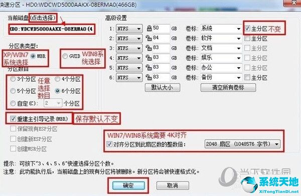 diskgenius工具屏蔽硬盤壞道教程(diskgenius怎么屏蔽壞道)