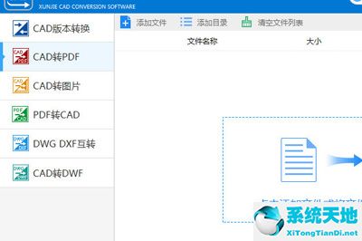 cad圖紙轉t3轉換器(迅捷cad轉換器官網(wǎng))