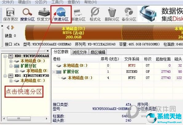 diskgenius工具屏蔽硬盤壞道教程(diskgenius怎么屏蔽壞道)