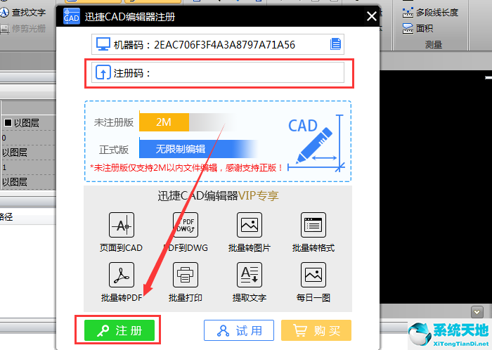 迅捷cad編輯器vip多少錢(迅捷cad編輯器vip功能詳細使用教程講述了什么)