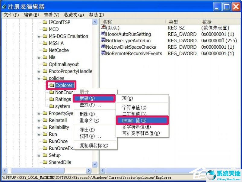 WinXP系統(tǒng)電腦工具欄在上面如何進(jìn)行還原