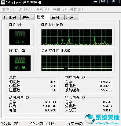 Winxp系統(tǒng)任務(wù)管理器打不開怎么辦