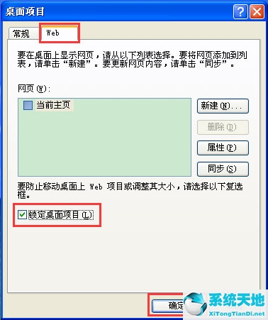 win10桌面圖標(biāo)字體去掉陰影(win11桌面圖標(biāo)有個(gè)盾牌怎么去掉)