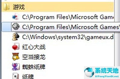 如何使用XP玩Win7掃雷 XP玩Win7掃雷的教程