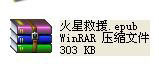 WinXP系統(tǒng)epub怎么打開