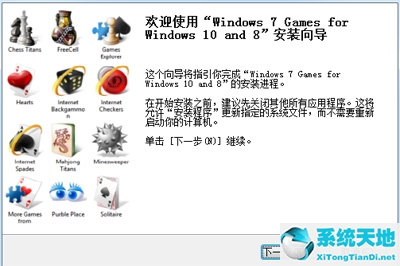 如何使用XP玩Win7掃雷 XP玩Win7掃雷的教程