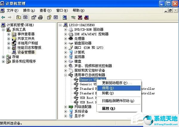 WinXP如何禁用電腦USB接口 WinXP禁用電腦USB接口步驟