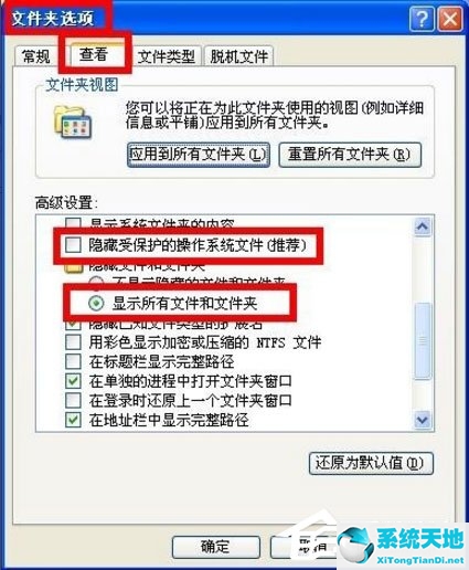 WinXP系統(tǒng)打開U盤提示“找不到指定的模塊”怎么辦