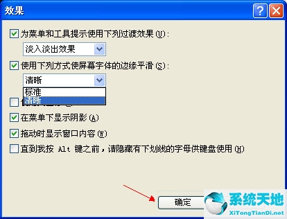 如何安裝微軟雅黑字體(微軟雅黑怎么下載)