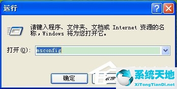 運(yùn)行msconfig什么意思(電腦運(yùn)行msconfig)