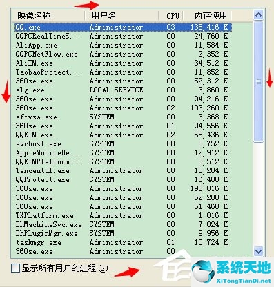 WinXP系統(tǒng)任務(wù)管理器顯示不全如何解決