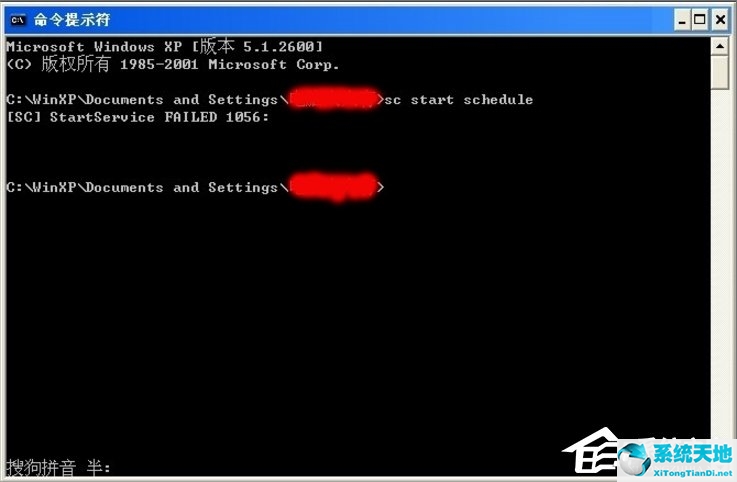 WindowsXP系統(tǒng)Task Scheduler服務(wù)怎么開啟