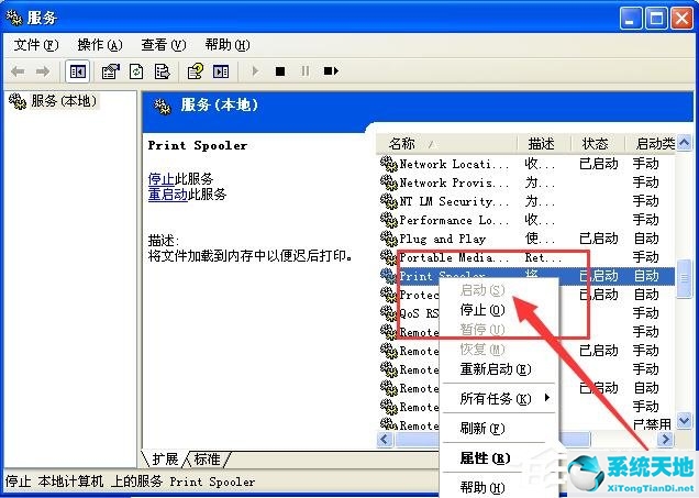 win10 spoolsv.exe下載(spoolsv.exe自動(dòng)關(guān)閉)