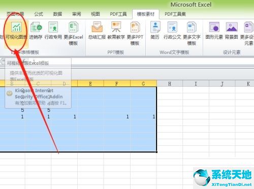 excel2019編輯圖表(microsoft excel怎么設(shè)置密碼)