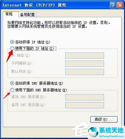 本地連接無法連接到internet(本地連接沒有有效的ip配置怎么解決)