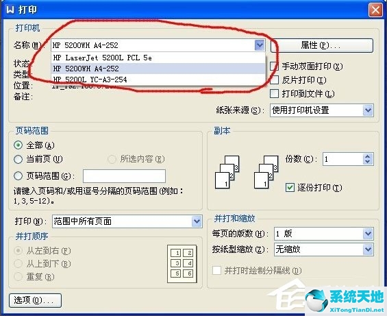 WinXP打印出錯提示“一個文檔待打印，原因?yàn)锳dministrator”如何解決