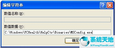 運(yùn)行msconfig什么意思(電腦運(yùn)行msconfig)