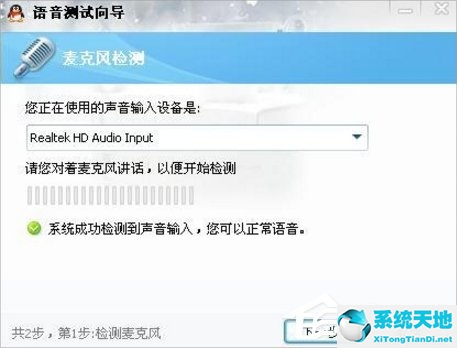 WinXP話筒沒聲音怎么設(shè)置