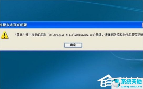 xp桌面所有程序打不開(xp怎么取消桌面圖標(biāo)快捷方式)