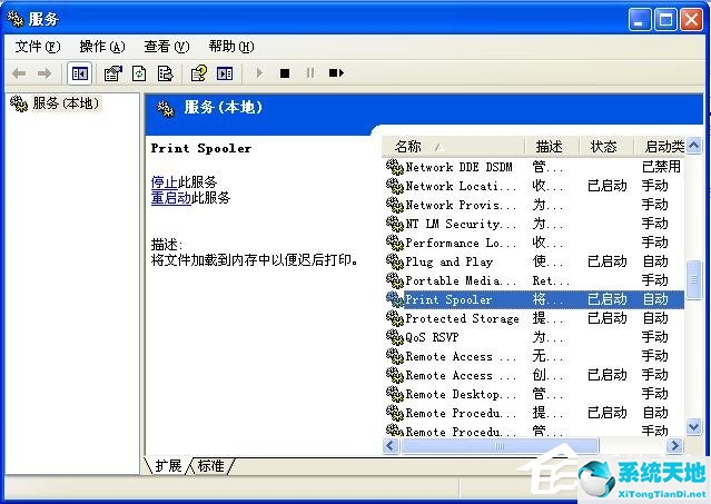 win10 spoolsv.exe下載(spoolsv.exe自動(dòng)關(guān)閉)