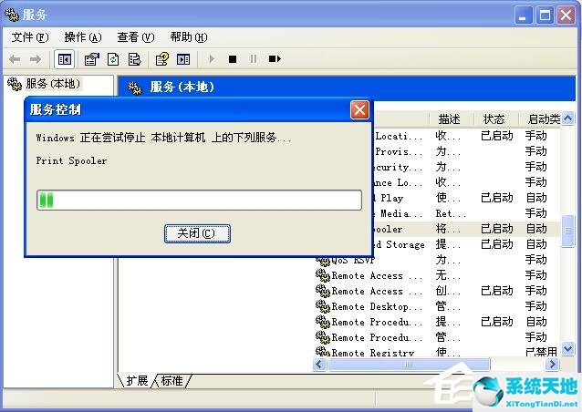 win10 spoolsv.exe下載(spoolsv.exe自動(dòng)關(guān)閉)