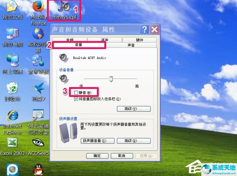 winxp截屏快捷鍵(win10靜音快捷鍵)