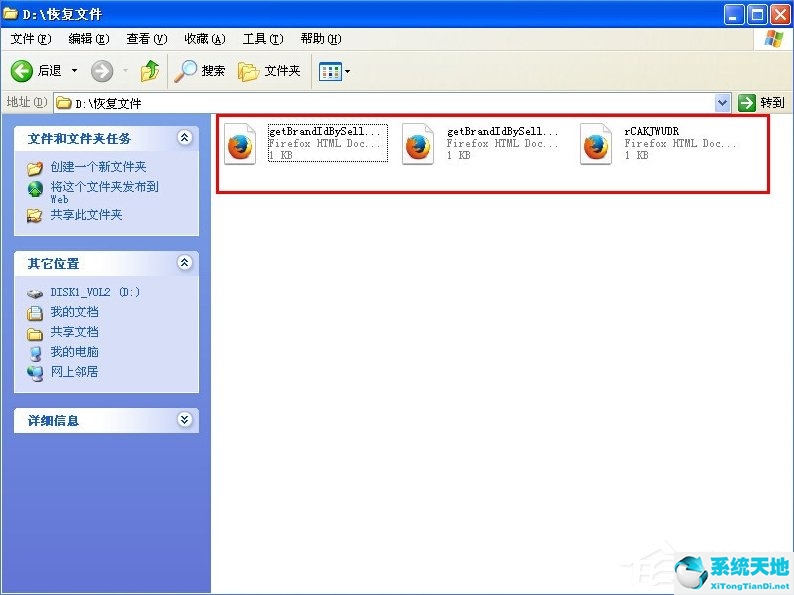 WindowsXP徹底刪除的文件怎么恢復(fù)