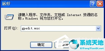 XP系統(tǒng)彈出Windows文件保護(hù)怎么關(guān)閉