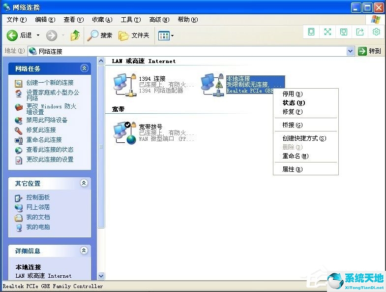 本地連接無法連接到internet(本地連接沒有有效的ip配置怎么解決)