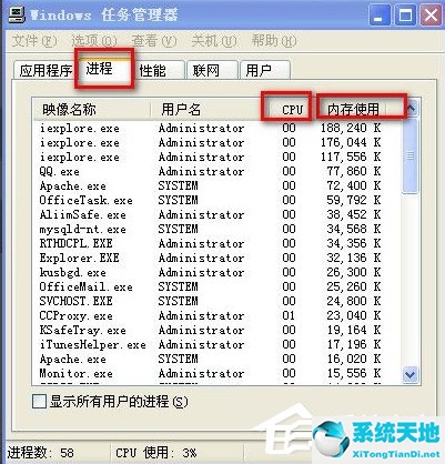 WindowsXP電腦無法關(guān)機(jī)的解決方法