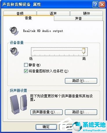 windowsxp系統(tǒng)沒有音量調(diào)節(jié)圖標(電腦xp系統(tǒng)沒有聲音調(diào)節(jié)怎么辦)