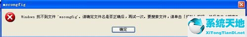 運行msconfig什么意思(電腦運行msconfig)