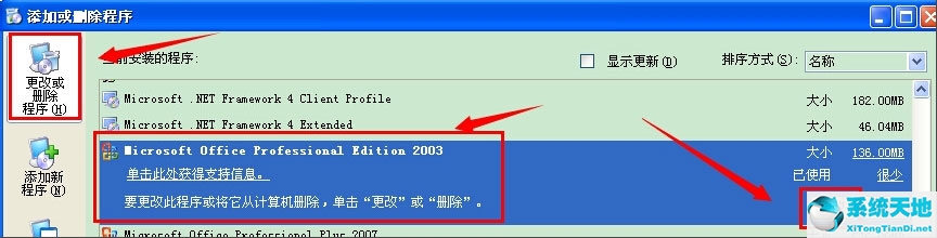 windowsxp怎么新建word(windowsxp如何安裝32位office)