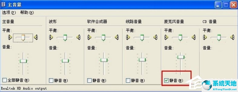 WinXP話筒沒聲音怎么設(shè)置