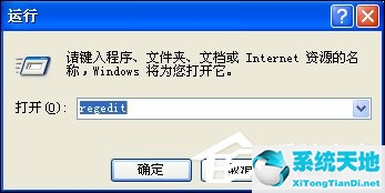 XP系統(tǒng)彈出Windows文件保護(hù)怎么關(guān)閉