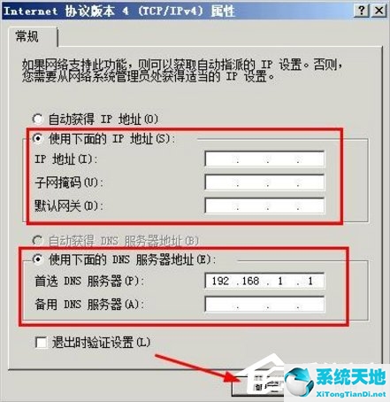 win xp 不能上網(wǎng)怎么辦(windowsxp沒有寬帶連接怎么辦)