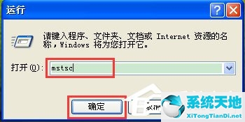 winxp怎么關閉遠程管理(windowsxp遠程桌面如何設置)