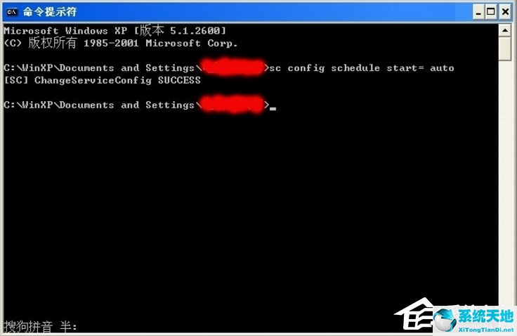 WindowsXP系統(tǒng)Task Scheduler服務(wù)怎么開啟