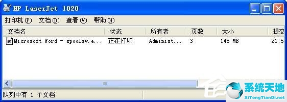 win10 spoolsv.exe下載(spoolsv.exe自動(dòng)關(guān)閉)