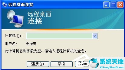 winxp怎么關閉遠程管理(windowsxp遠程桌面如何設置)