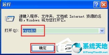 WinXP開機(jī)提示“dll為無效的Windows映像”如何解決