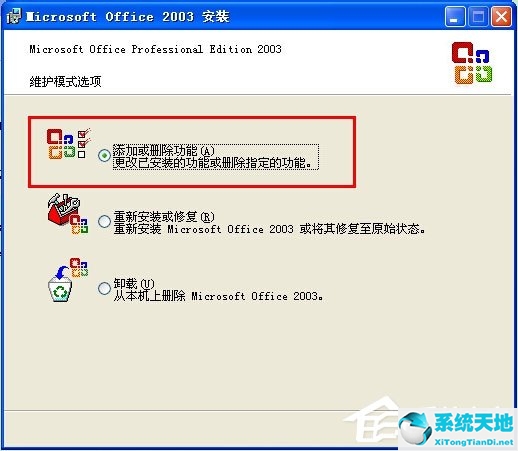 windowsxp怎么新建word(windowsxp如何安裝32位office)