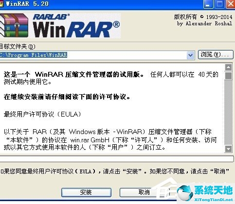 WinXP系統(tǒng)壓縮包打不開怎么辦