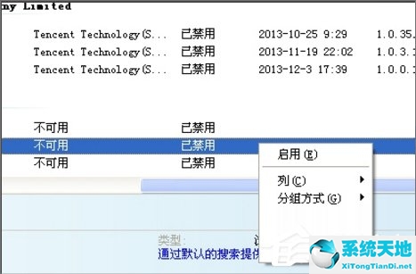 ie信任站點怎么添加(ie如何設置可信任站點)