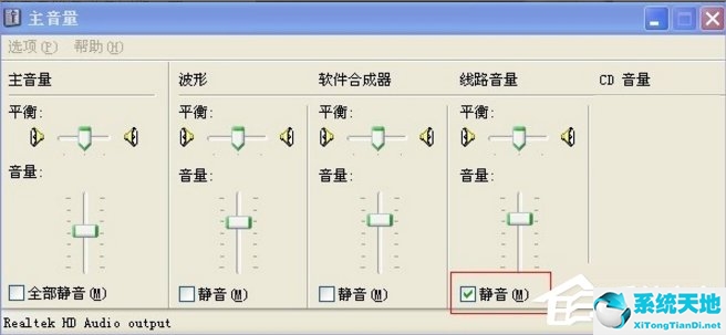 WinXP話筒沒聲音怎么設(shè)置