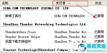 ie信任站點怎么添加(ie如何設置可信任站點)