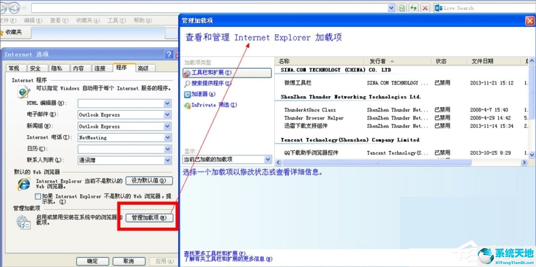 ie信任站點怎么添加(ie如何設置可信任站點)