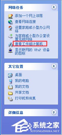 winxp怎么使用usb共享(winxp局域網(wǎng)怎么共享文件)