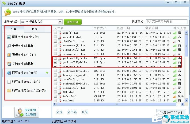 WindowsXP徹底刪除的文件怎么恢復(fù)