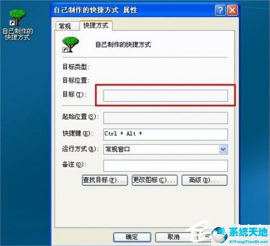 xp桌面所有程序打不開(xp怎么取消桌面圖標快捷方式)